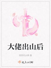 出来看大佬
