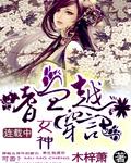 嗜血女妖