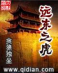 1908远东狂人