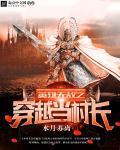 英雄无敌之重生成神