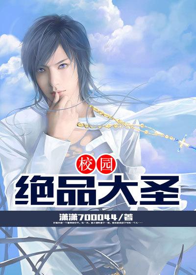 校园绝品狂徒最新简章