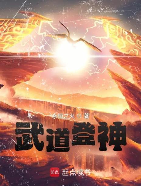 武道登神篱笆
