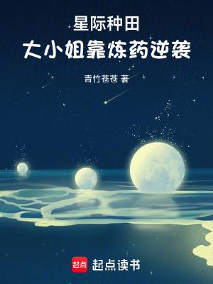 星际种田游戏