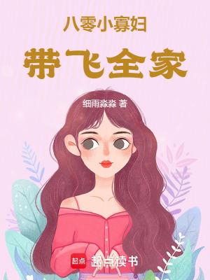 穿越八零寡妇喜当妈