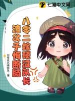 八零二婚军嫂