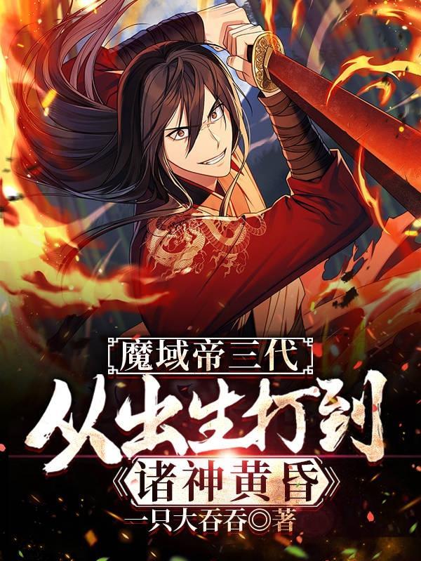 我穿越成了女帝大反派师傅