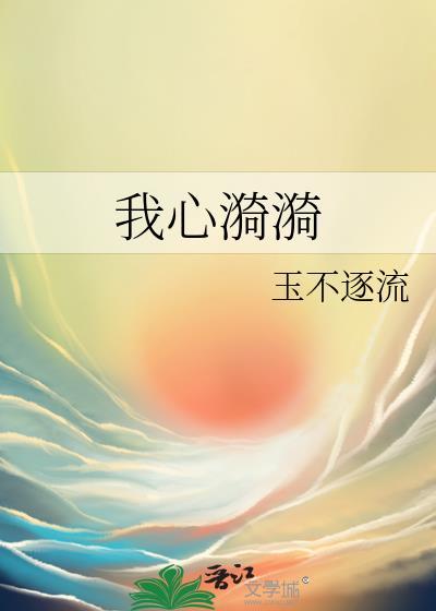 我心中泛起涟漪作文