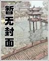 殉葬王妃明若