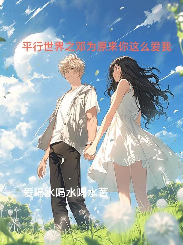 平行世界mp3邓紫棋