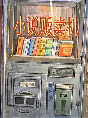 卖txt犯法吗