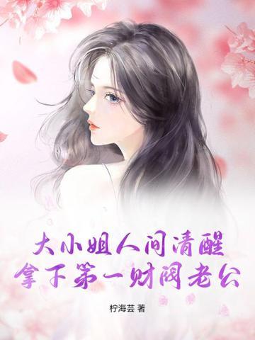 第章大小姐做饭