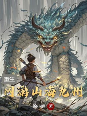 九州山海志