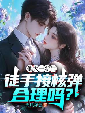 徒手接子弹魔术揭秘