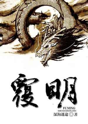 覆明  洋葱真是辣