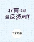 我真没想和大佬协议结婚