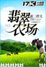 翡翠农场酒吧
