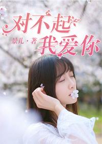 我爱你免费观看