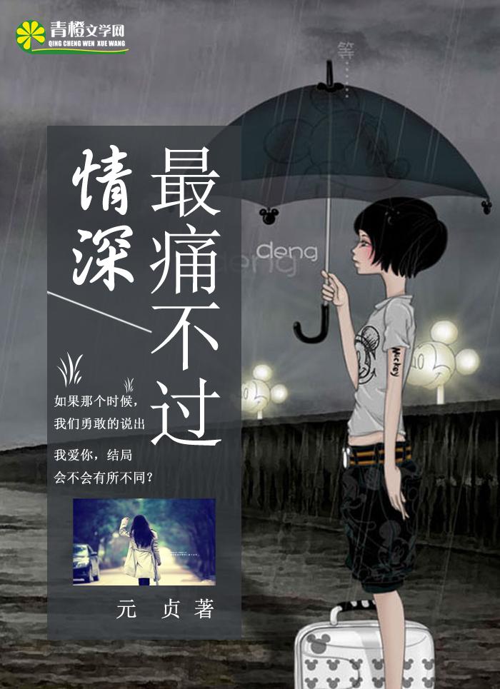 最痛不过我等你免费阅读
