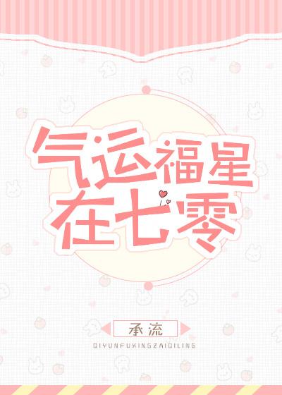 福气包在七零