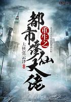 花都极品修真邪少
