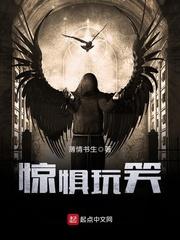 惊惧玩笑百度资源txt