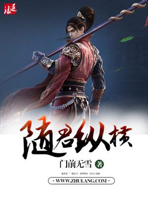 随君自便的意思是什么