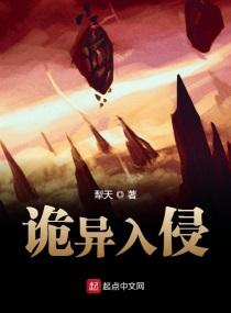 诡异入侵奥特世界的推荐