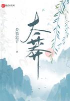 太莽女主