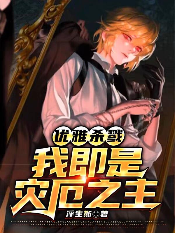 绝对掌控男主叫什么