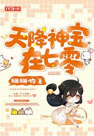 天降的宝