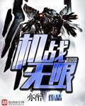 机战无限顶点