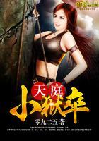 天庭小狱卒不更新了吗