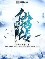 缥缈仙宗免费阅读