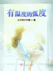 弧度存在的意义