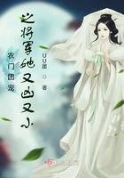 团宠农门女将军又凶又名樱