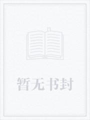 二嫁二三意免费阅读