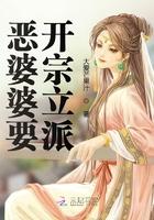 恶婆婆都会有什么下场