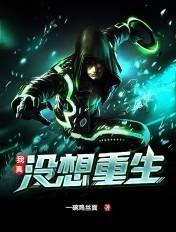 我真没想重生啊陈汉升
