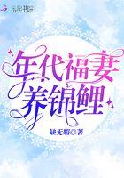 年代重生福妻满满