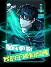 星际争霸网络