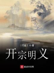 孝经开宗明义