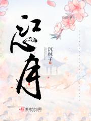 江心月顾川短剧叫什么名字