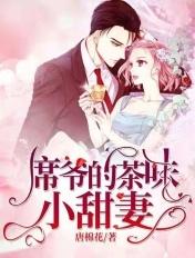 席爷没天都想官宣