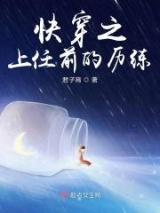 快穿之前任攻略计划三程半版