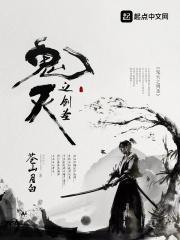鬼灭之剑圣 苍山月白